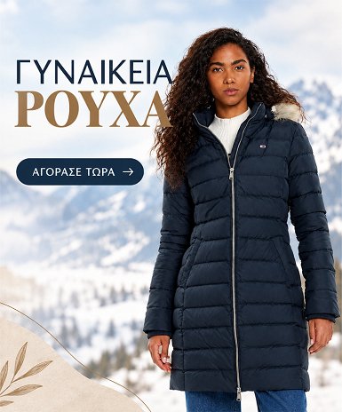 Γυναικεία Ρούχα