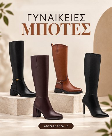 Γυναικεία Sneakers