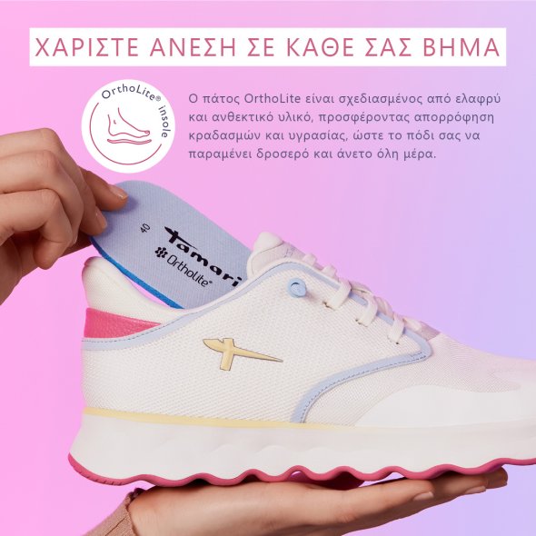 Tamaris Γυναικείο Sneaker 1-23700-44 569 Purple Comb