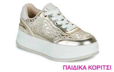 Παιδικά Κορίτσι