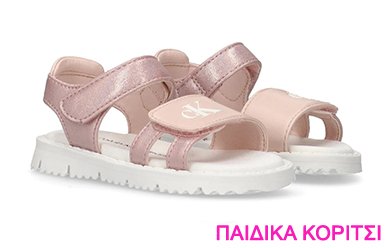 Παιδικά Κορίτσι